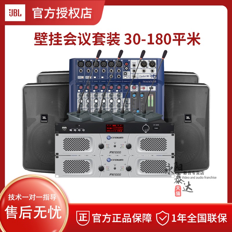 JBL CONTROL23/25/28-1 专业会议套装壁挂室内外防水背景音乐音箱