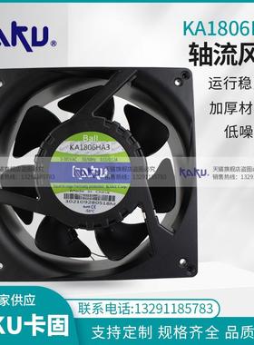 新款KA1806HA3 KA1806HA2 KA1806HA1 KAKU 上海卡固电设 全镁包邮