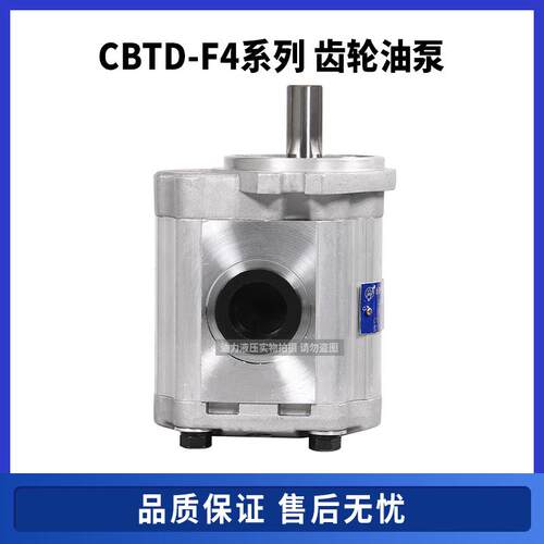 新款长源齿轮油泵CBTD-F425/F426.5/F430/F432-ALPL/AFPL/ALH包邮