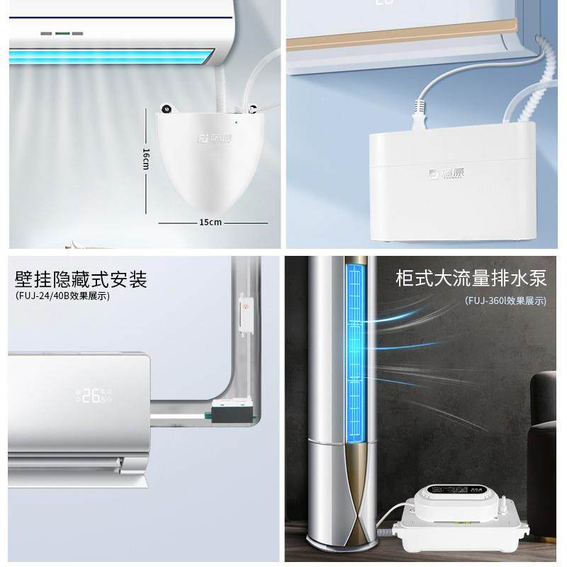 新款空调排水泵冷凝水提升泵家用迷你壁挂式智能全自动排包邮