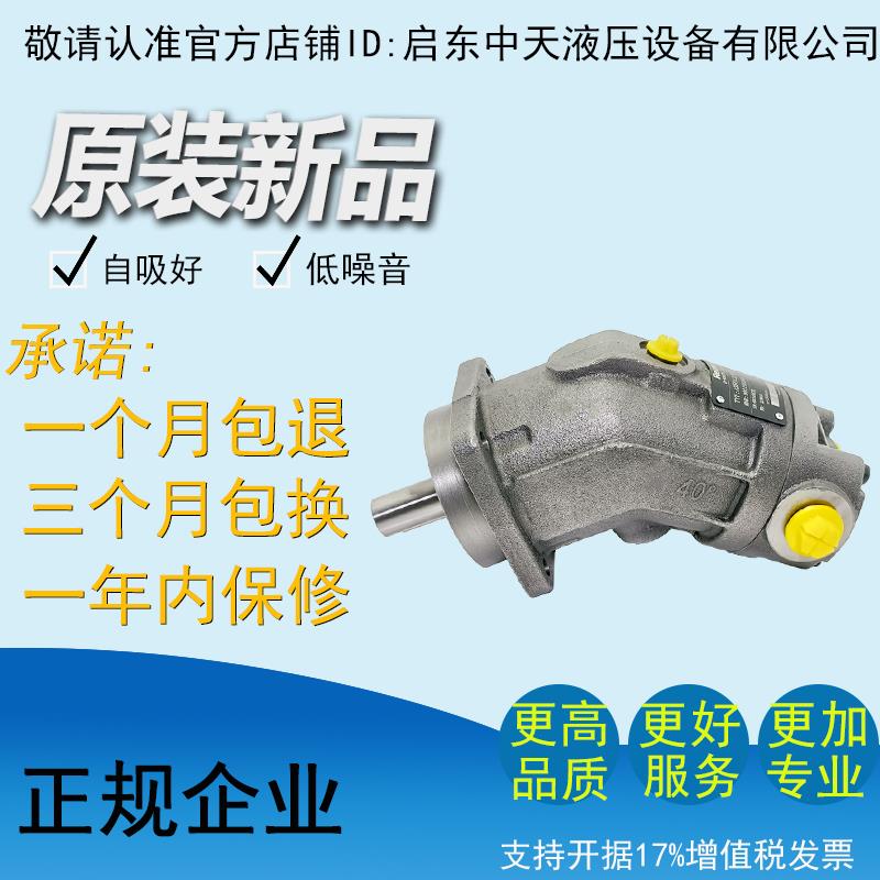 新款A2F160 5 10 12 23 28 45 55 63 80 107 125 M/F/E/0斜轴包邮