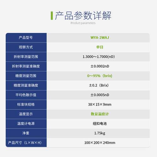 新款科技阿贝折射仪实验室糖浓度测定仪2WAJ单目折射率阿包邮