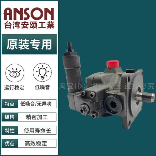 新款安颂ANSON液压油泵VP5F-A2/A3/A4/A5-50变量叶片泵B2/3/B包邮