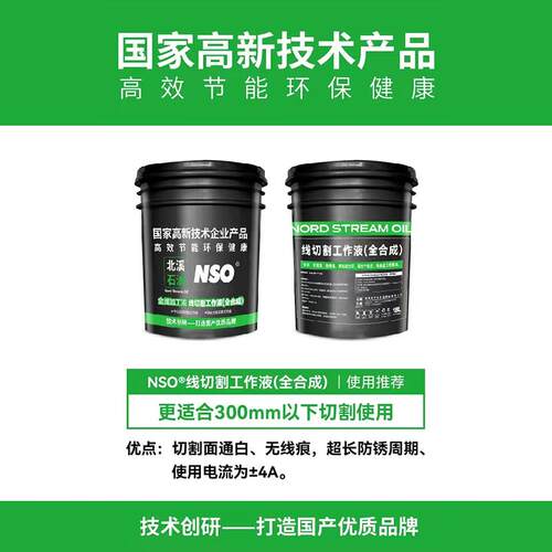 新款环保线切割乳化油电火花切削工作液JR1A水基型南京达包邮