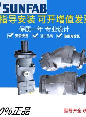 新款SUNFAB胜凡HAWE哈威SCP/SAP水泥垃圾车专用泵臂架泵液压包邮