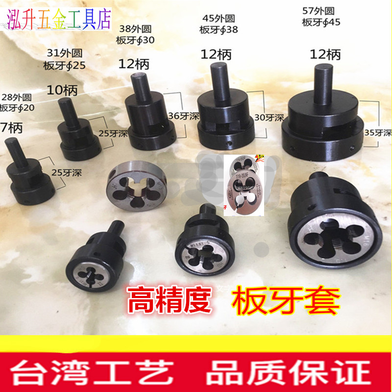 新款ZG含钴可调式板牙M0.