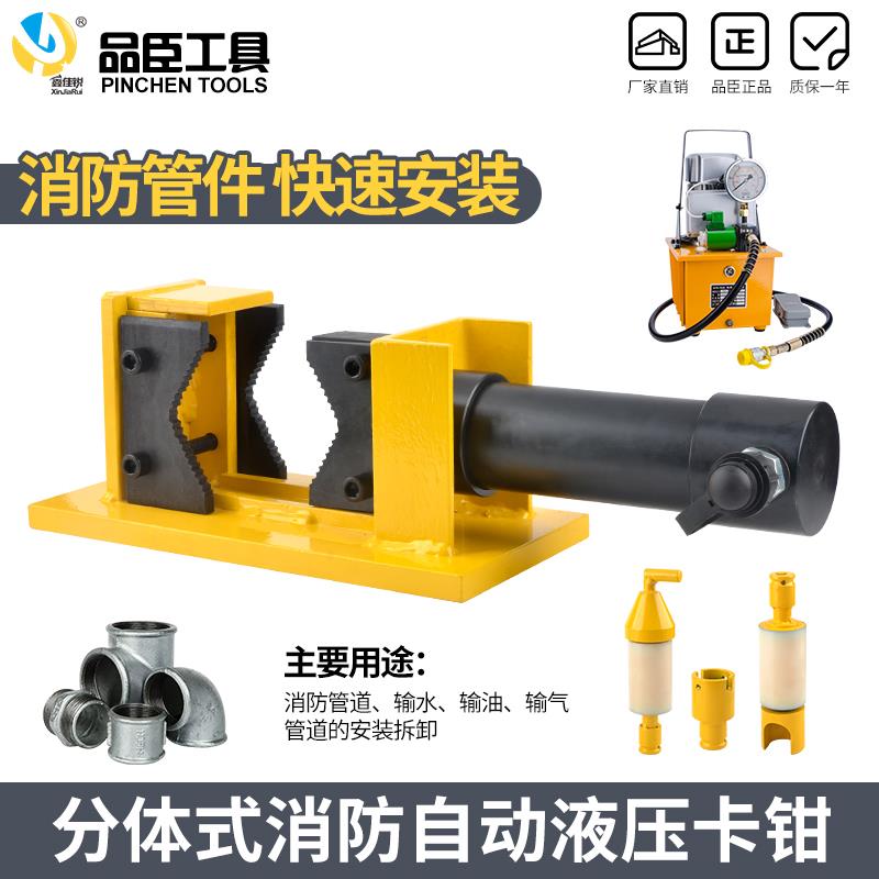 新款品臣自动卡钳消防水电卡管器液压管钳水电安装管钳台钳管包邮
