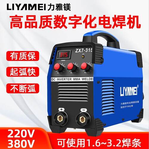 新款力雅镁电焊机220V家用380V工业级便携式250迷你全铜小型3包邮