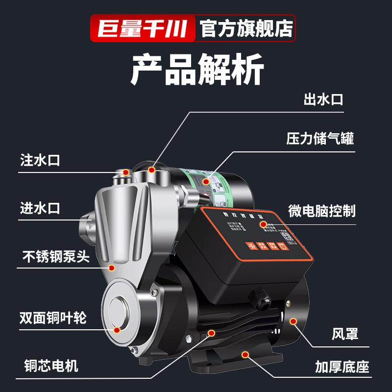 新款增压泵家用不锈钢自吸泵静音全自动自来水太阳能管道加压包邮