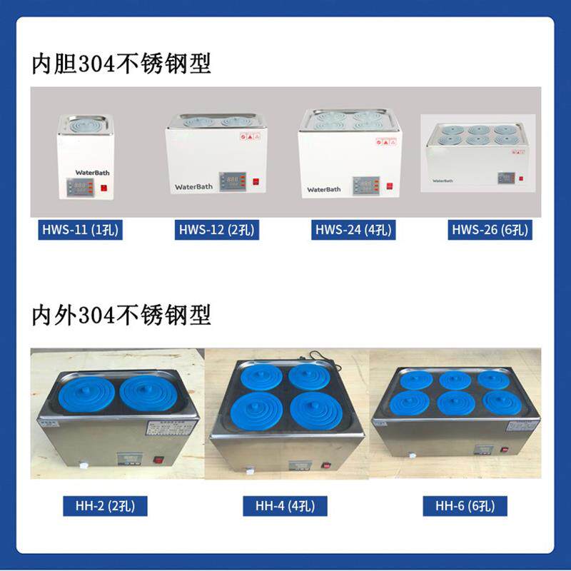 新款电热恒温数显水浴锅恒温水箱/水槽 双孔四孔六孔八孔不锈包邮