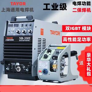 新款上海通用NB-350T 500T二保焊机气保手工两用工业级双模块包邮
