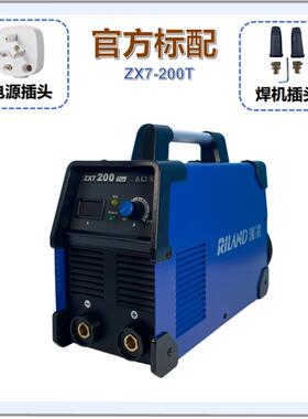 新款瑞凌电焊机ARC250CT/ZX7200T便携直流手工焊机220V家用全包邮