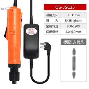 OUSHEN电动螺丝批OS 包邮 J4C07 SC35调速起子电批电 5C25 新款