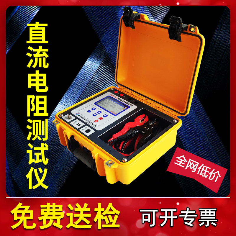 直流电阻测快速试仪锂电池
