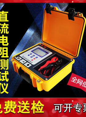 直流电阻测快速试仪锂电池