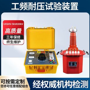 试验变压器超轻5kVA控制箱工频耐压试验装 油浸式 置交直流两用10KV