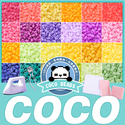 COCO拼豆补充包221色全套mard家手工diy套装2.6mm颗粒材料包融合