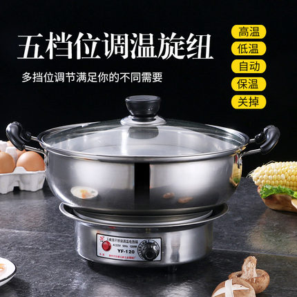 便携式旋钮调温分体式多功能电火锅工地家庭多人快速易清洗电煮锅