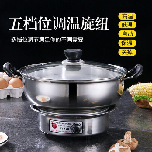 便携式旋钮调温式多功能电火锅