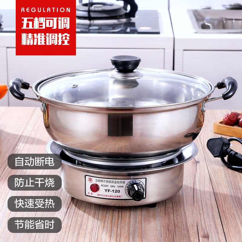 便携旋钮调温式分体电热锅图片