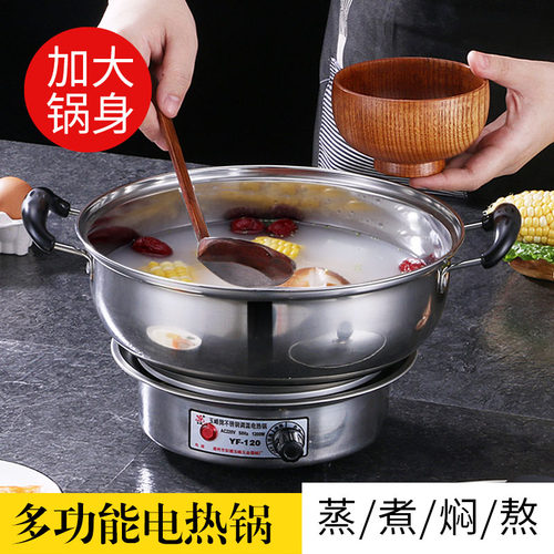 便携分体旋钮调温电煮锅