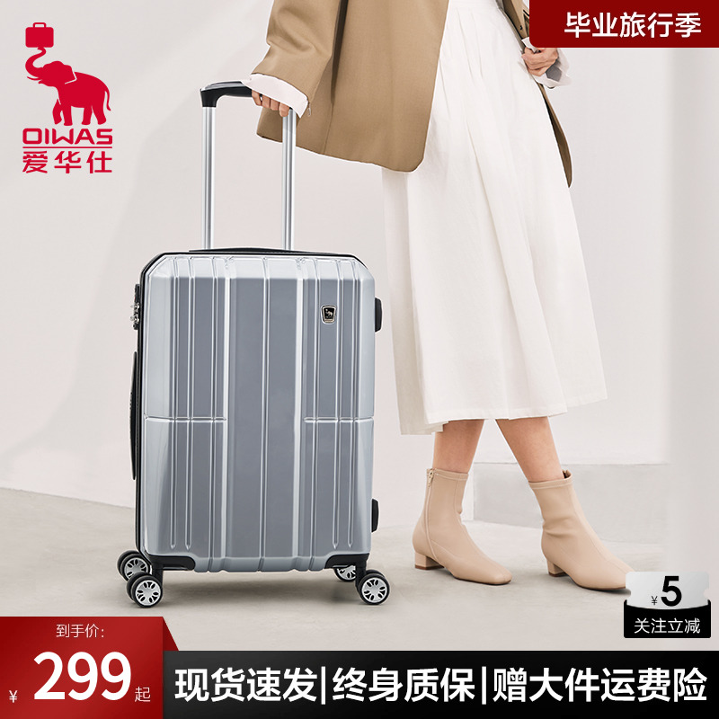 爱华仕PC海关锁飞机轮20寸行李箱