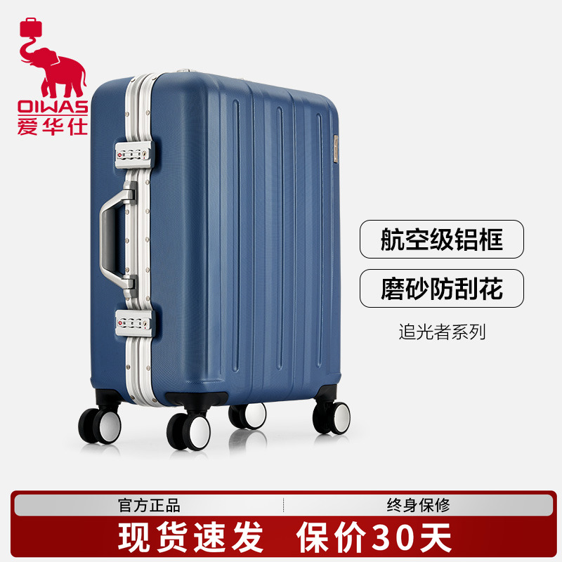 爱华仕20寸登机铝框行李箱女