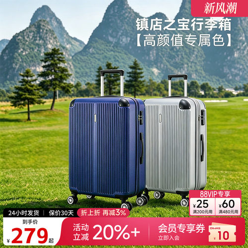 爱华仕防撞可扩容行李箱子