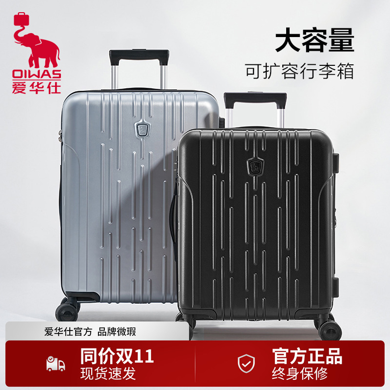 爱华仕【微瑕品】24寸行李箱拉杆箱爆款20寸旅行箱大容量皮箱