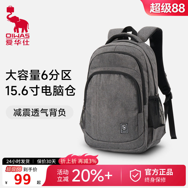 爱华仕大容量轻便男士电脑双肩包