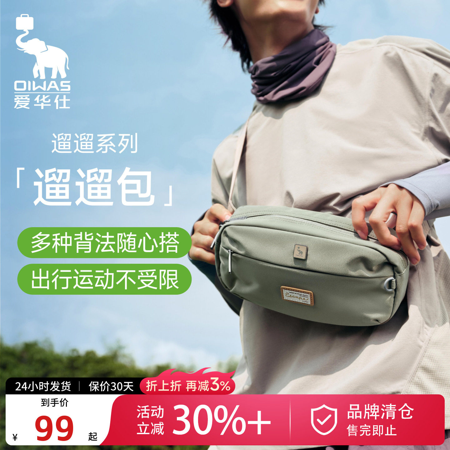 爱华仕夏季机能斜挎通勤手机包