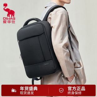 爱华仕双肩包男士轻便电脑包通勤商务男包耐磨背包大学生新款书包