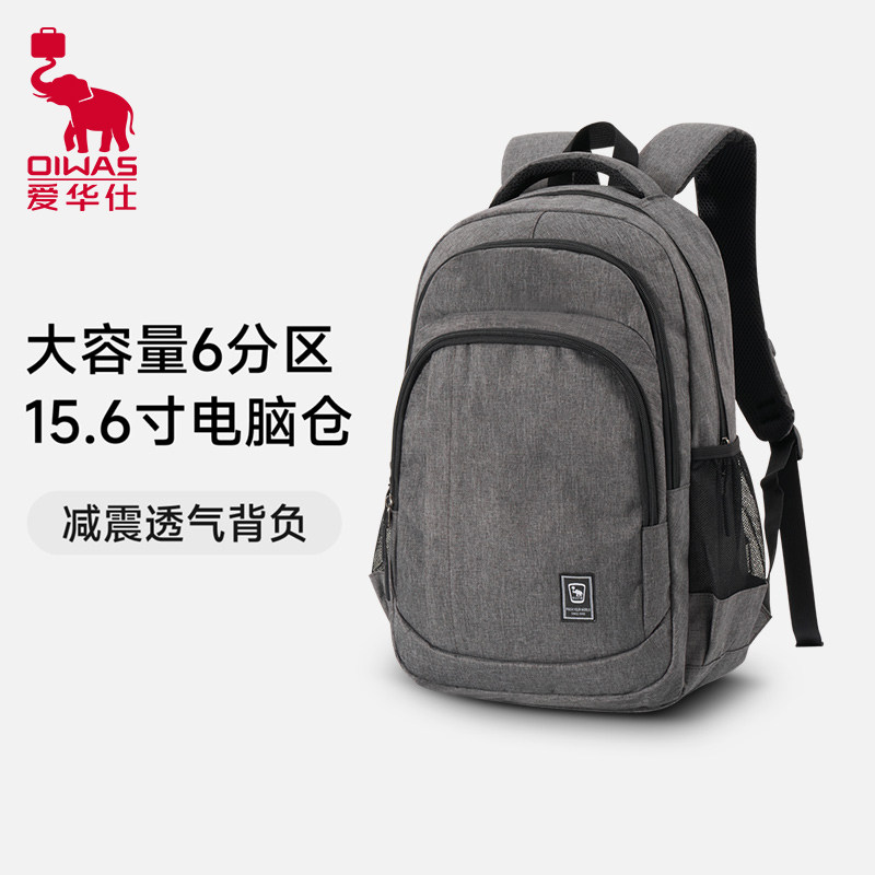 爱华仕大容量轻便男士电脑双肩包
