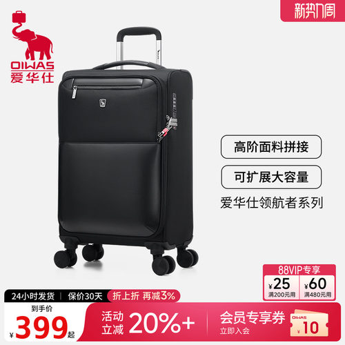 爱华仕牛津布密码拉杆箱