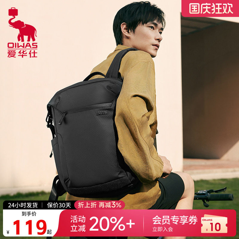 爱华仕男士超轻大容量旅行双肩包