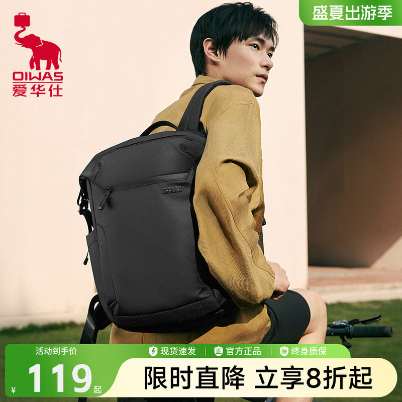 爱华仕男士超轻大容量旅行双肩包