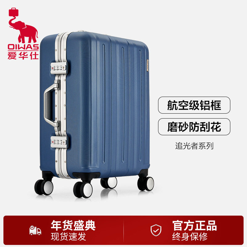爱华仕20寸登机铝框行李箱女24寸旅行箱密码拉杆箱防刮结实耐用男,箱包皮具/热销女包/男包,旅行箱,淘宝优惠券,粉丝福利购,淘宝优惠卷