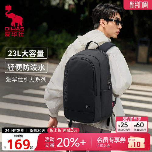 爱华仕男士大容量轻便电脑双肩包