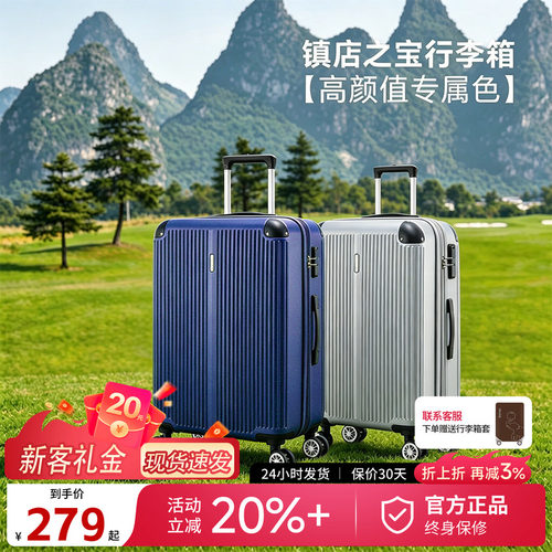 爱华仕防撞可扩容行李箱子