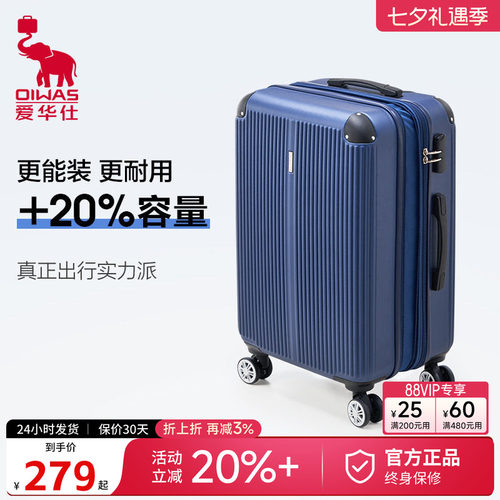 爱华仕可扩容防刮防撞行李箱