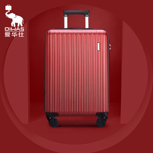 爱华仕红色行李箱结婚陪嫁箱20寸登机箱女24寸拉杆旅行箱新娘箱