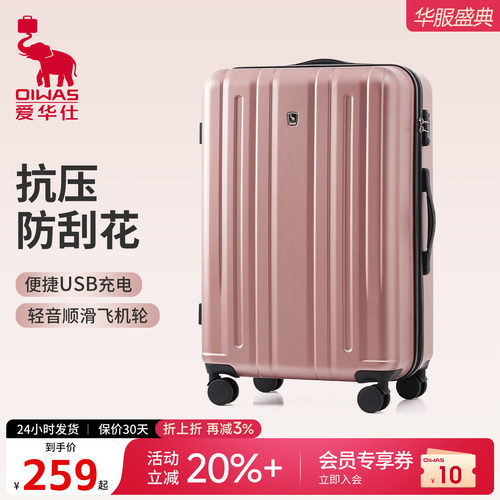 爱华仕20寸登机轻音密码拉杆箱