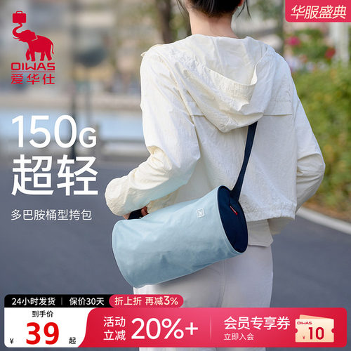 爱华仕轻搭系列圆筒包运动斜挎包超轻盈防泼水单肩包男女休闲背包