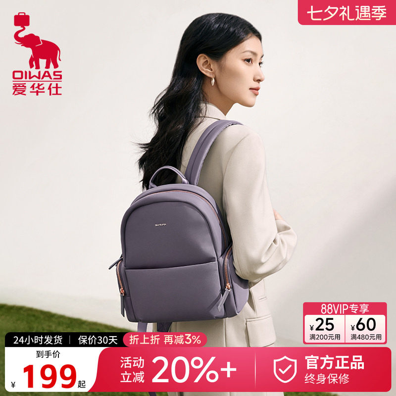 爱华仕大容量高颜值通勤旅行双肩