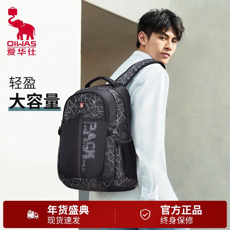 爱华仕双肩包休闲简约大容量男旅行背包大学生书包15.6英寸电脑包