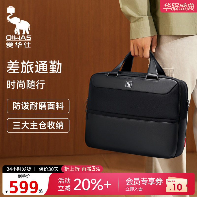 爱华仕男士通勤高级感斜挎胸包图片