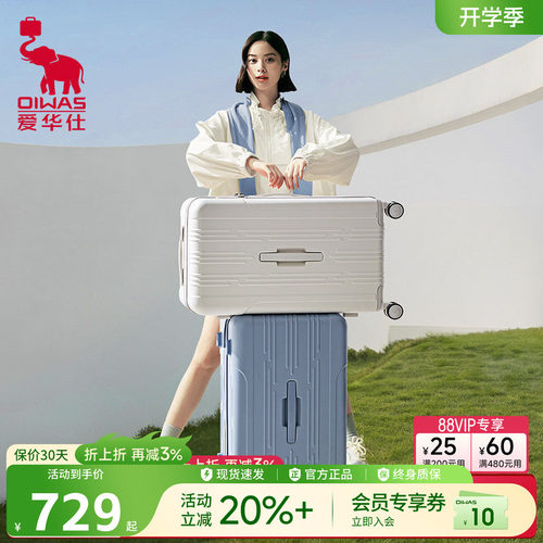 爱华仕26寸大容量TRUNK行李箱