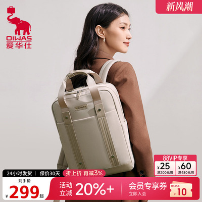 爱华仕双肩包女通勤休闲大容量多功能轻便书包电脑旅行背包高颜值