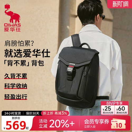 爱华仕商务通勤旅行电脑双肩包