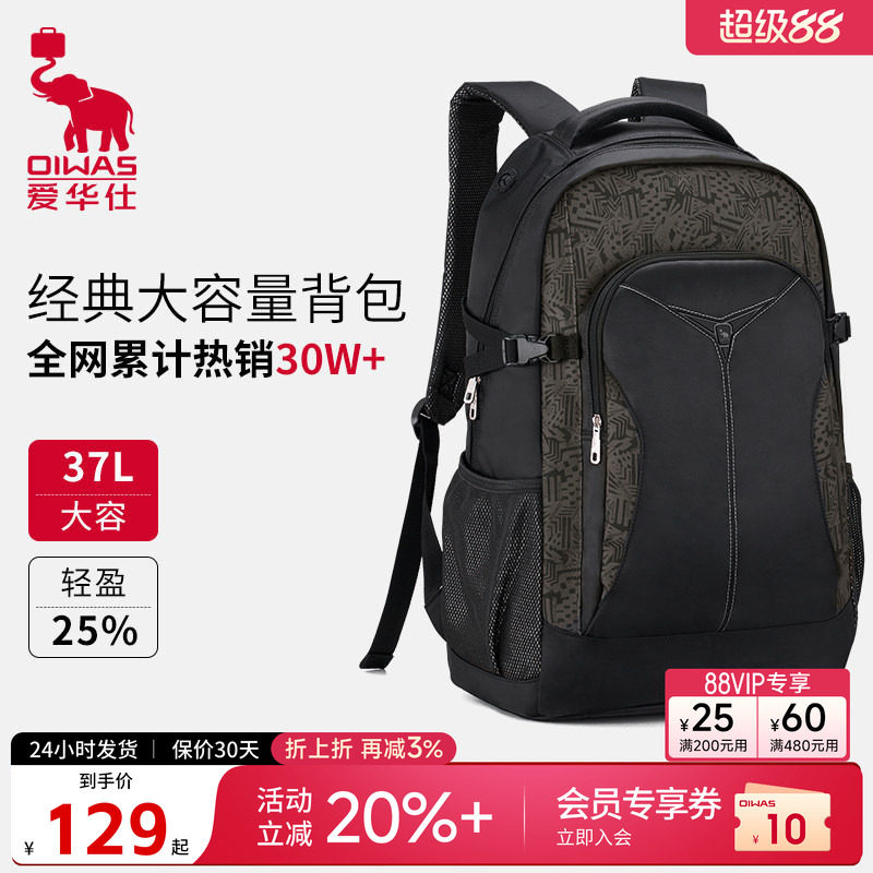 爱华仕中学生书包运动背包图片